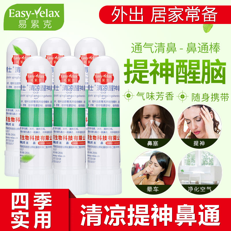 Yixuke Refreshing Brain Stick Nasal Inhalation Driving Anti-Drowsy Overnight Energy Stick Thailand Awakening Eight Immortals Tube Nasal Inhalation Yixuke Refreshing Brain Stick Nasal Inhalation Driving Anti-Drowsy Overnight Energy Stick Thailand Awakening Eight Immortals Tube Nasal Inhalation