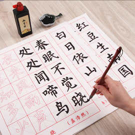 初学者米字格控笔笔画偏旁描红宣纸毛笔字帖中大楷临摹书法练习纸
