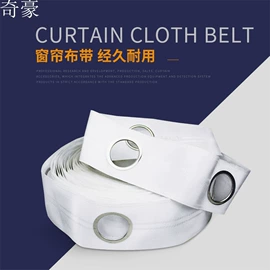 窗帘配件;其他带子类;织带
