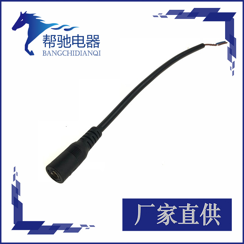 20公分电线带5521dc母座 电器专用 厂家直销 量大优惠
