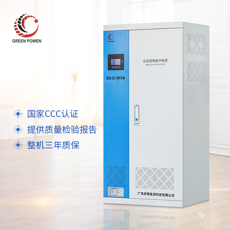 EPS消防设备应急电源3kw 停电专用消防应急配电供电柜 输电90分钟