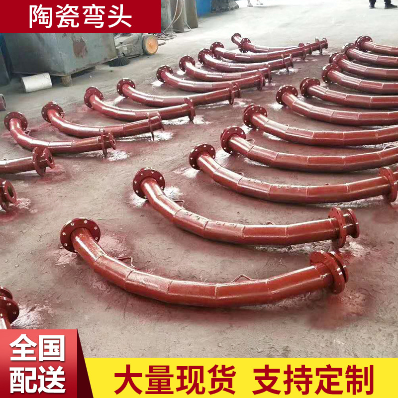 陶瓷弯头 电力设备用陶瓷管 耐磨喷口燃烧器弯头工业陶瓷弯头