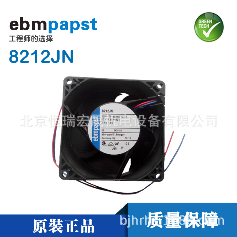 8212JN 8212JH4 12V 10.3W 原装德国ebmpapst 8038 设备风扇
