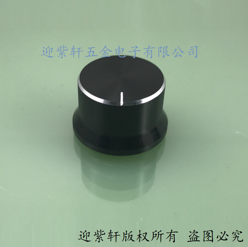 电位器旋钮帽 音箱旋转开关帽子 电陶炉帽子 直径30mm*17mm