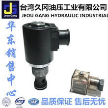 台湾久冈JGH插装阀J-SV-08-20 SV08/10/12/16-20/22/21/23/30/24