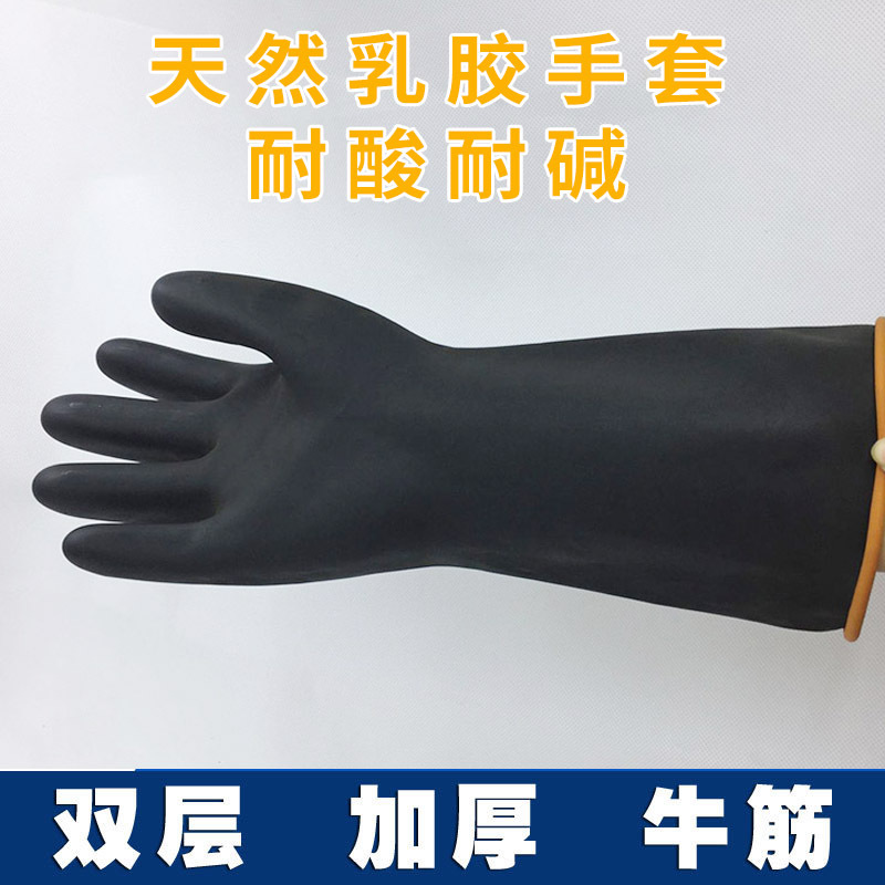 东方升耐酸碱手套 短袖防化防腐蚀工业劳保耐磨手套 耐油乳胶手套