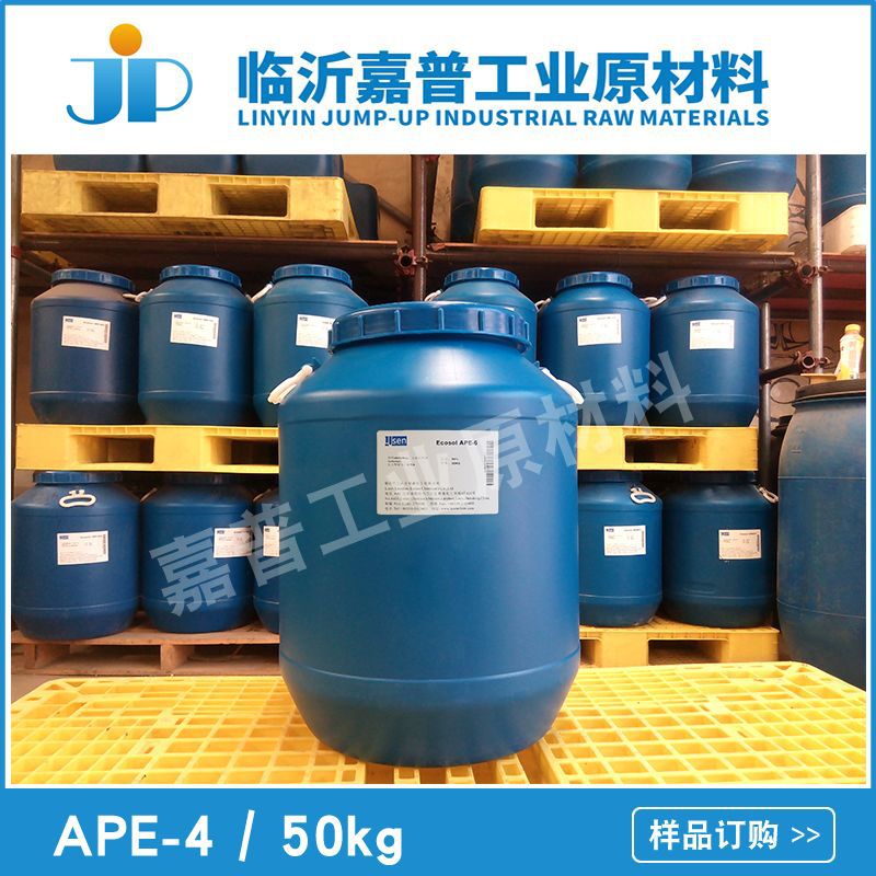 非离子表面活性剂  非离子乳化剂 APE-4