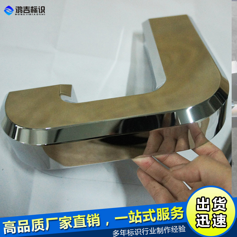 精品不锈钢字制作精工拉丝仿古实心广告门头招牌不锈钢钛金字制作