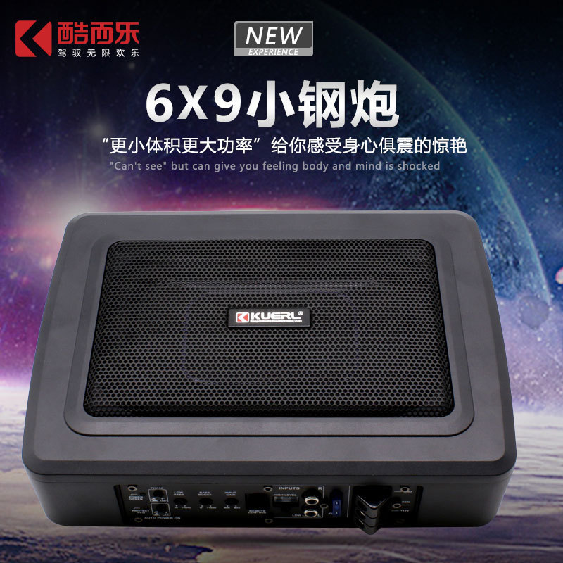 Factory wholesale small steel gun 12v aluminum alloy active 6*9 inch ultra-thin Car Subwoofer under car chair