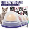 Cat snack cats with strong pill nutritional energy ball Pet cat snack -mesh -used cat sugar licking music wholesale