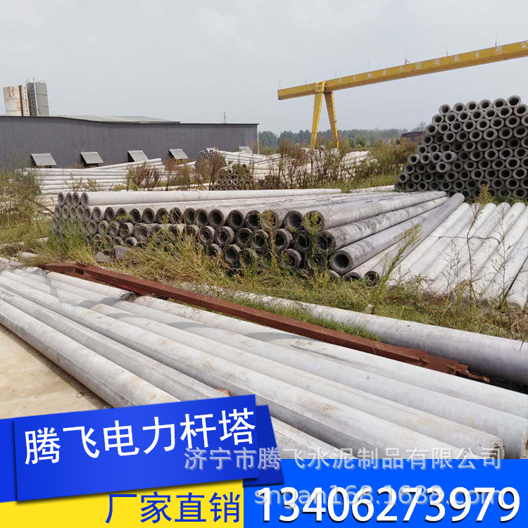 厂家供应电线杆 通信水泥电线杆6米8米10米电线杆