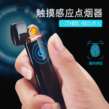 恒大012长条触摸点烟器冰面 小巧便携 厂家直销 创意个性点烟器