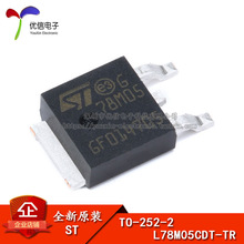 ԭװ ��Ƭ L78M05CDT-TR TO-252-2 оƬ �̶�ʽ ������ѹ��