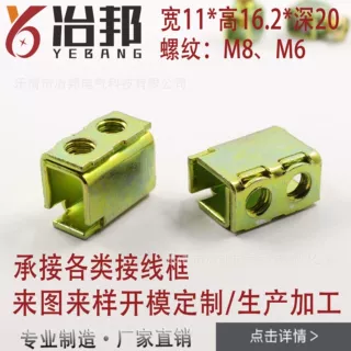 供应/定制 接线端子排 电能表方形 电表两孔接线柱 铜铁接线YB-57