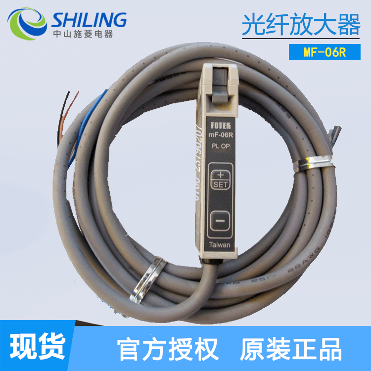 台湾阳明FOTEK 光纤放大器 MF-06R 光电传感器PL-OP 全新光纤放大