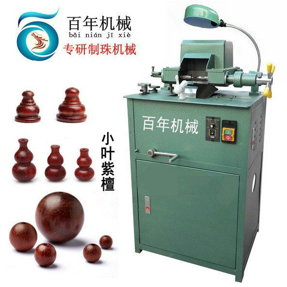 佛珠机水磨机定型机玉石玛瑙圆珠机紫檀黄花梨家用车床砂轮磨盘