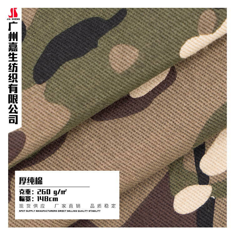 全棉斜纹迷彩印花布 108*56纯棉织迷彩纱卡 吊带衫服装裤装面料