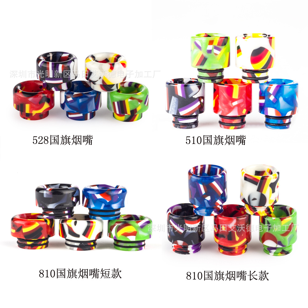 雾化器滴嘴 810树脂烟嘴 drip tip 510彩虹烟嘴528吸嘴糖果装