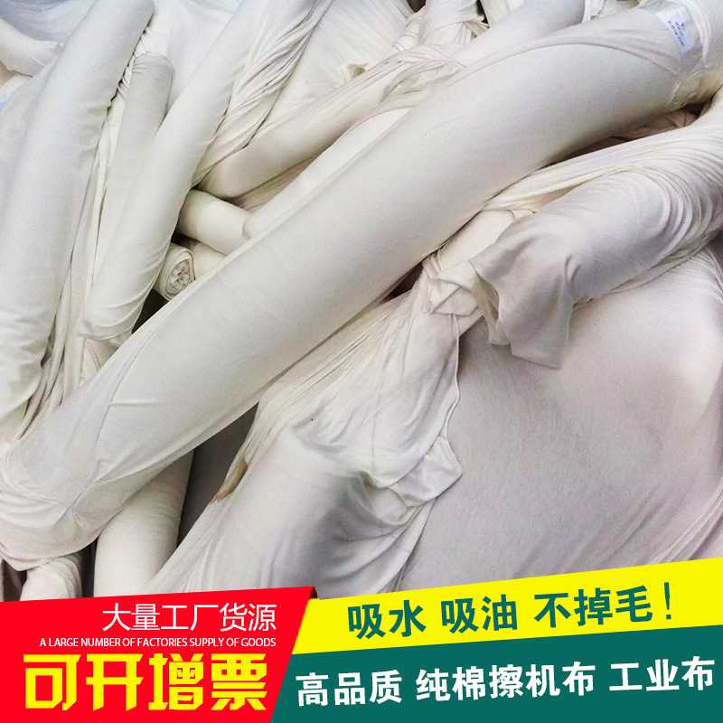 纯棉工业抹布吸油吸水白色擦机布大块废布全新处理布纯棉废布碎