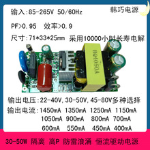 50w电源 投光灯 50w led驱动电源 36w隔离电源 30w-50w led电源