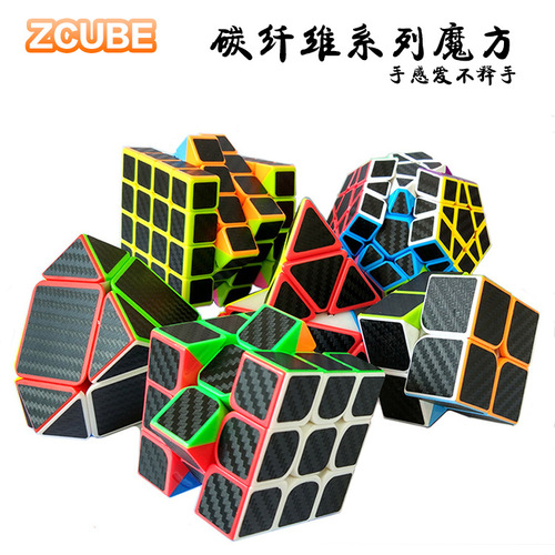 Zcube black carbon fiber series Rubik's cube, second-order, third-order, fourth-order pyramid Rubik's cube and many other Rubik's cubes