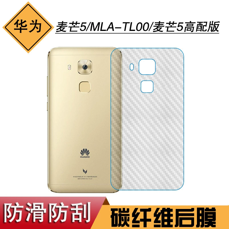 Подходит для Huawei Mai Mang 5 защитная пленка, задняя пленка MLA-TL00 после царапин, версия Magnum 5 высокого класса