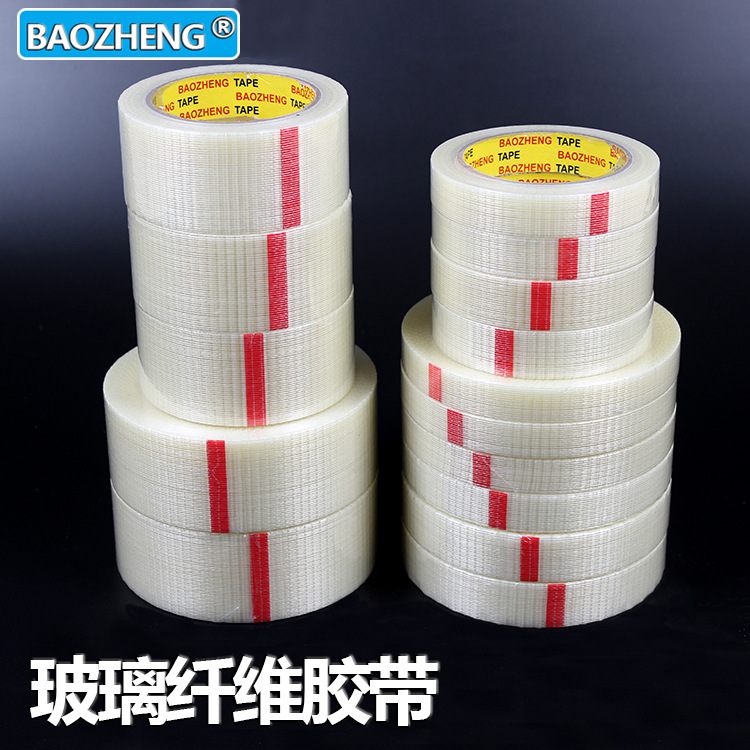 网格玻璃纤维胶带模具电器固定包装纤维不留痕单面条纹纤维胶