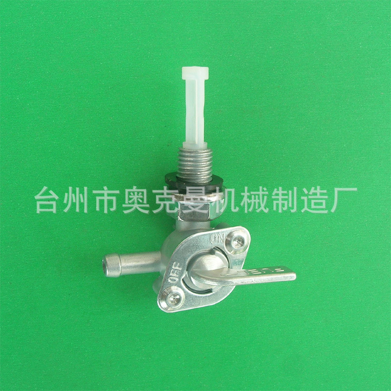 通用水泵发电机小型汽油油箱配件 168F汽油机配件 发电机油箱开关