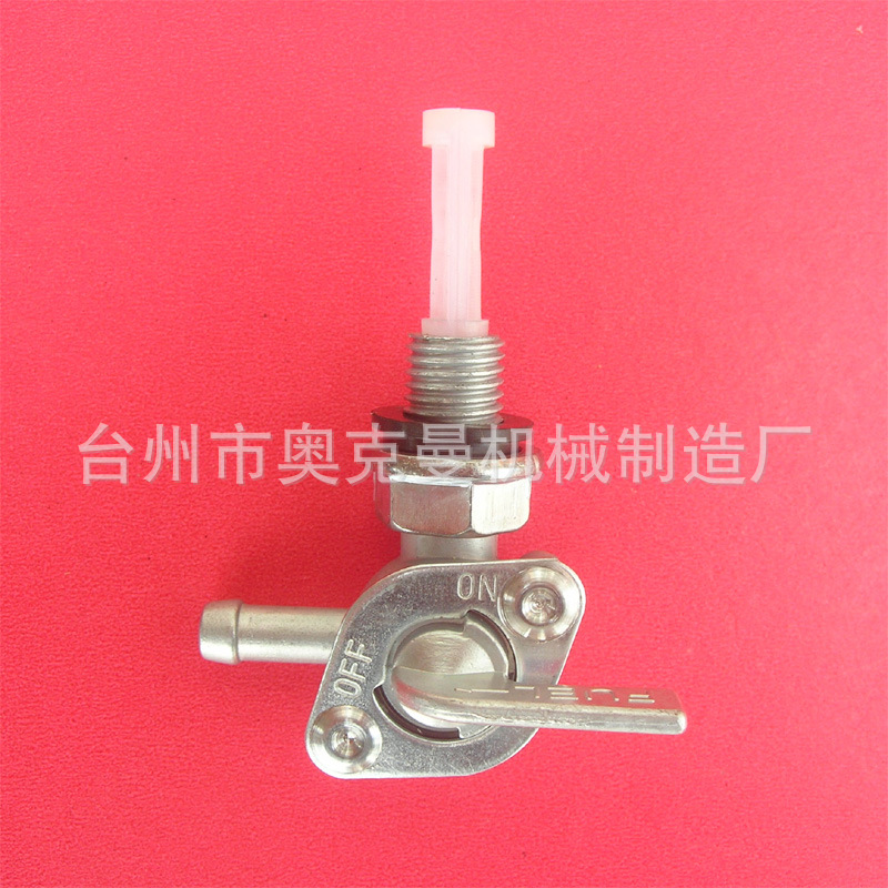 奥克曼原厂直销售 168型154汽油机配件发电机汽油机油阀油箱开关