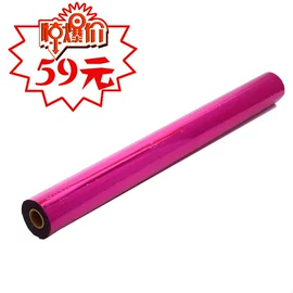 烫金纸;电化铝;镭射纸