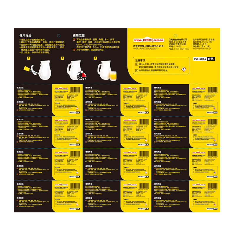 Суперклей универсальный Henkel Pattex PSK12CT