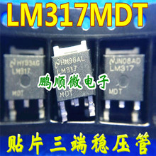 LM317MDT TO-252  ԭ�b�M�� �NƬ���{������ Ʒ�|���C