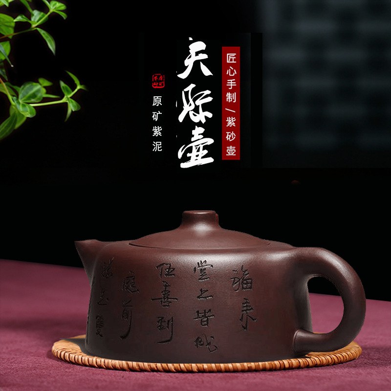 Yixing Purple Clay Pot Tianji Raw Mineral Black Tea Purple Clay Pure Handmade Gift Wholesale Teapot Tea Set Gift Box