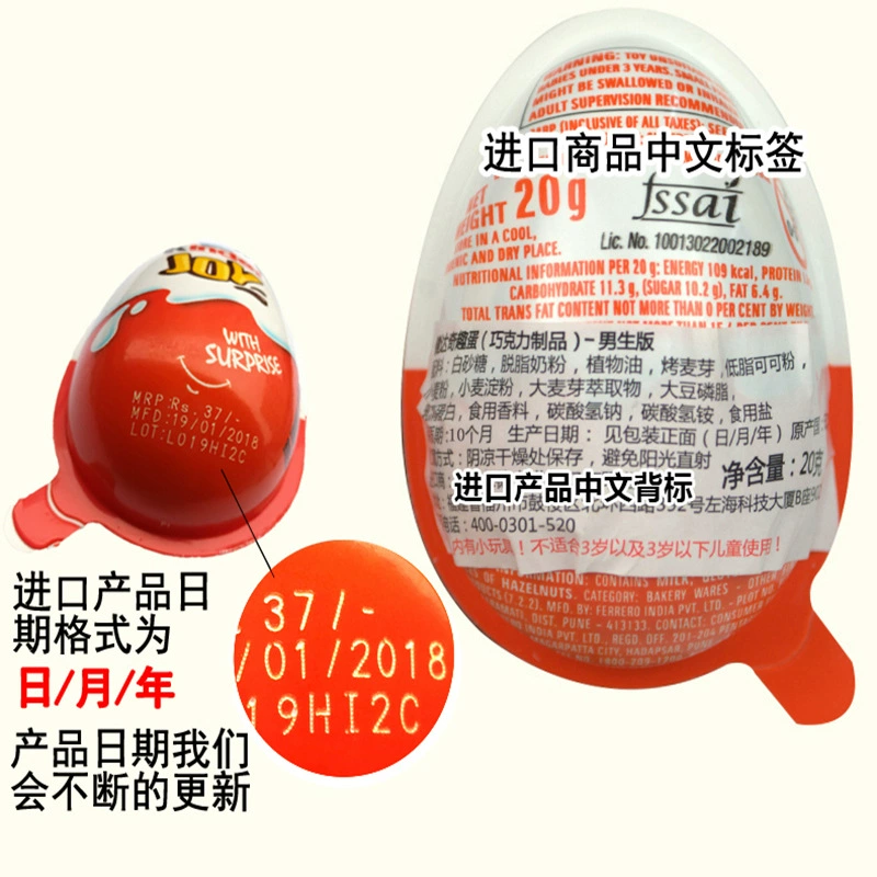 Шоколадное яйцо-сюрприз (Kinder Joy) 20 г — игрушка внутри, версии для мальчиков/девочек, упаковано по 24