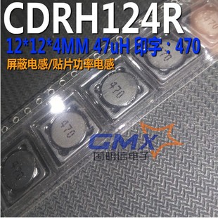CDRH124R 12*12*4MM 47uH 2.5Aӡ��470����늸�RH124R�NƬ�����