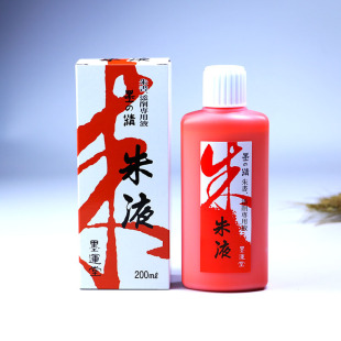 �ձ�ī�\��200ml��Һ ����������ɰë�Pīˮ �����tɫ��ɰī֭