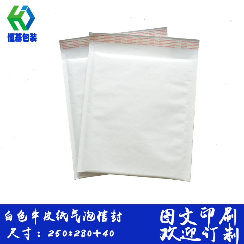 白色牛皮纸气泡信封250*280+40mm防震气泡袋220个/箱厂家直销