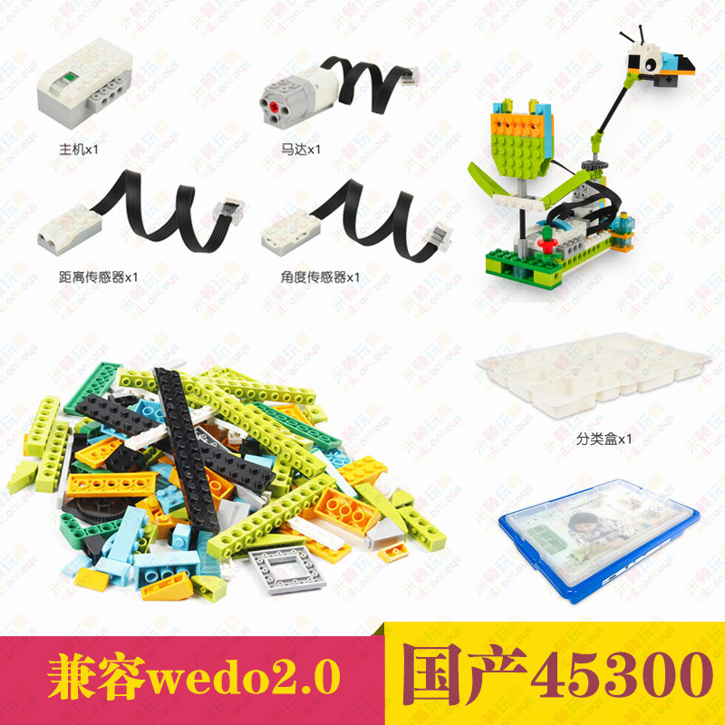 国产兼容乐高wedo2.0拼装积木编程教育机器人EV3玩具45300套装