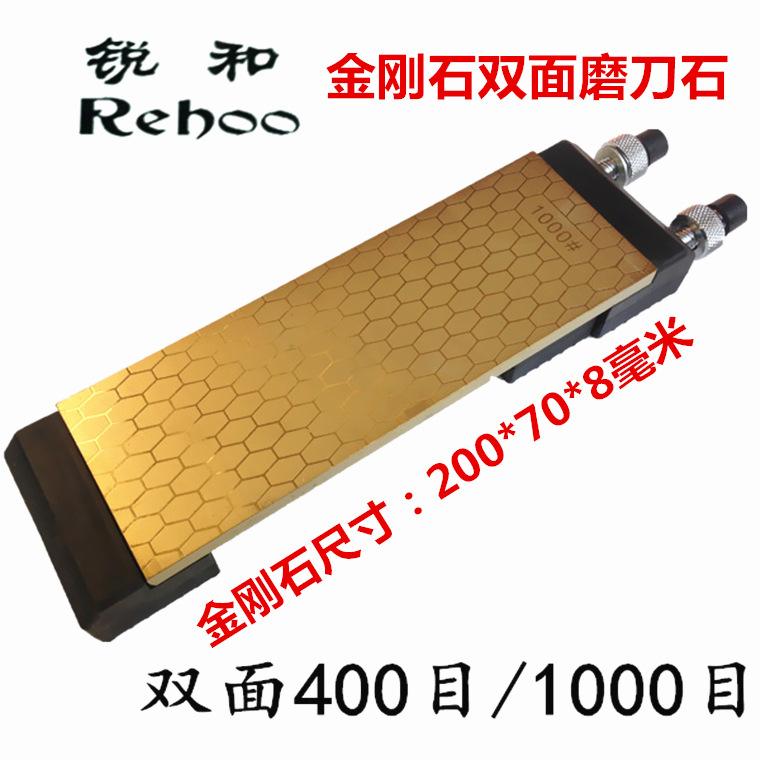 跨境货源锐和牌金色金刚石磨刀器双面磨刀石冰刀油石含底座