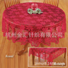 Christmas table cloth red lace table cloth Yipin red wedding lace table cloth Christmas flower table cloth curtain table flag
