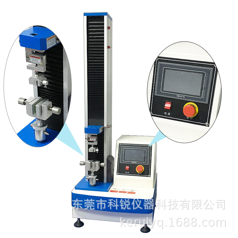 电子拉力试验机微电脑拉力试验机电子剥离试验机科锐拉力试验机