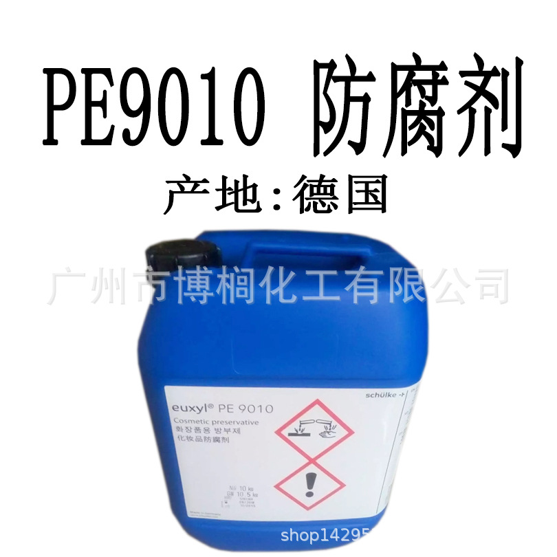 供应 德国舒美 PE9010 液体高档防腐剂 化妆品级 1公斤起订