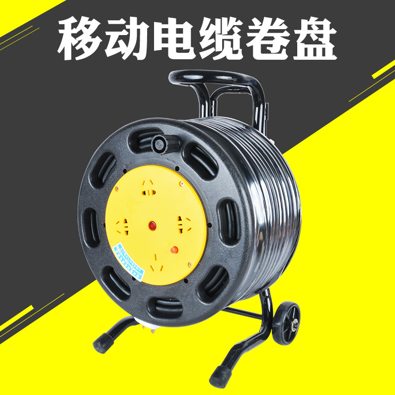 绕线盘空盘30/50/100米线缆盘拖线盘2*1.5m3收线器移动电缆盘220V