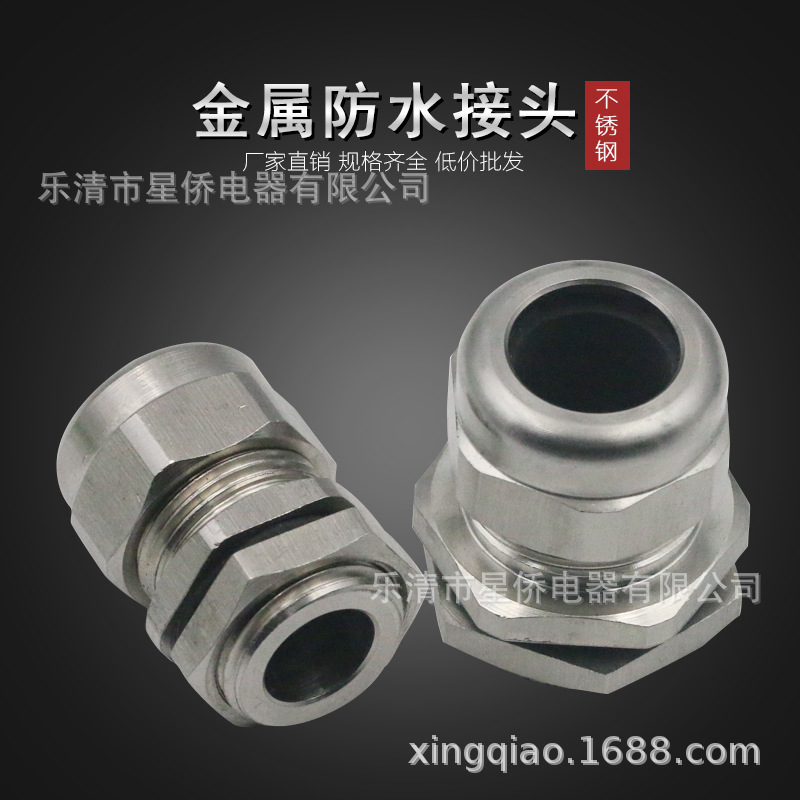 金属电缆防水接头 M18 不锈钢304材质耐腐蚀电缆密封填料函格兰头