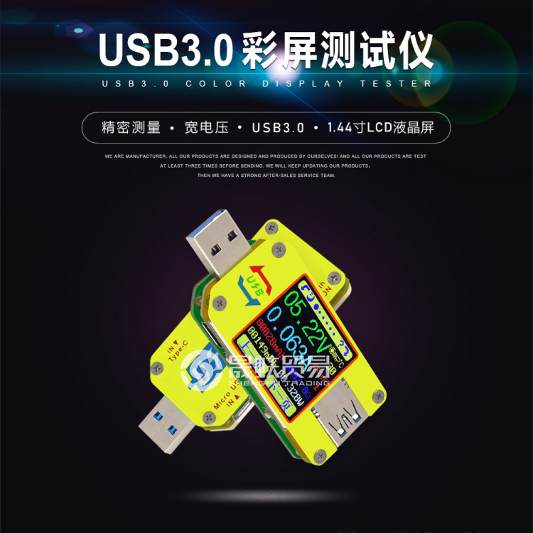 USB3.0测试仪UM34C 电压电流功率电池容量表 TYPE-C 蓝牙 安卓APP
