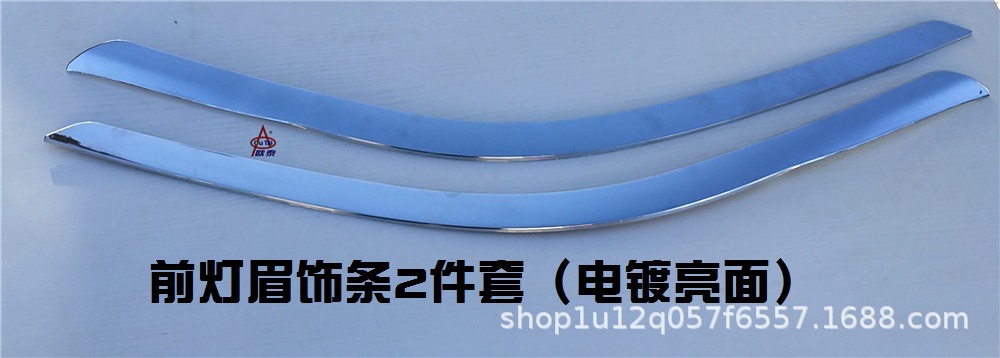 Toyota Toyota C-HR Headlight Eyebrow Trim Exterior Modification (Lamp eyebrow) - izoa-front-headlight-eyebrow-electroplated-bright-2-piece-set