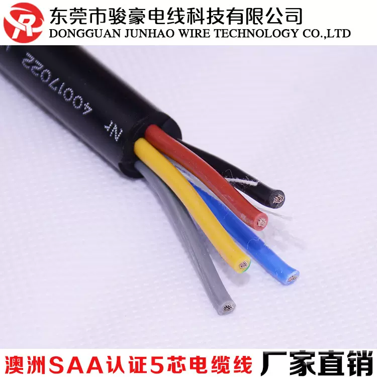 销售澳洲SAA认证多芯电缆线 澳标H05SS-F耐高温5芯硅胶线