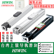 台湾上银原装进口KK线性模组系列KK8610C-340-440-540-640-A1-F0