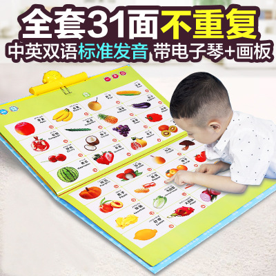 乐乐鱼中英文点读挂画本早教学习机全套充电有声挂图儿童益智玩具