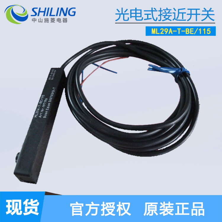 P+F光电式接近开关ML29A-T-BE/115 全新开关传感器 中山施菱代理